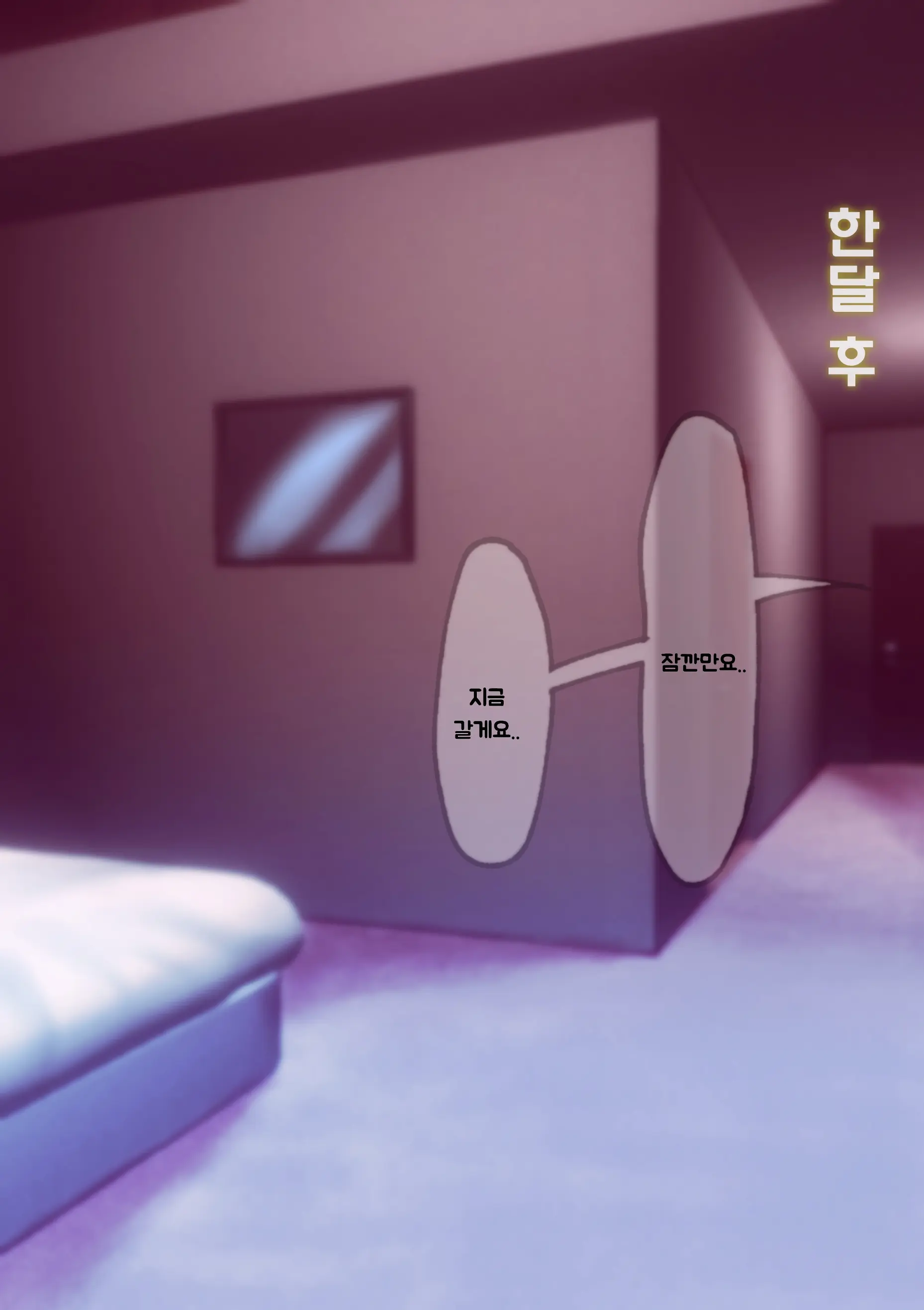 Retsujou Kiroku ~Kiyowa Na Kouhai O Wana Ni Kakete Hatsujou Koubi Shita Hanashi~ | 열정기록 ~소심한 후배를 함정에 걸어 발정교미했던 이야기~